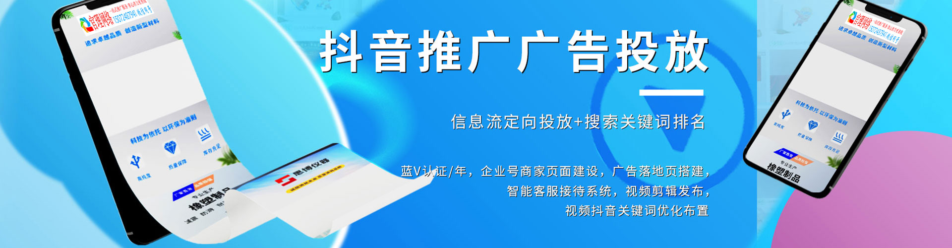 明光信息流运营